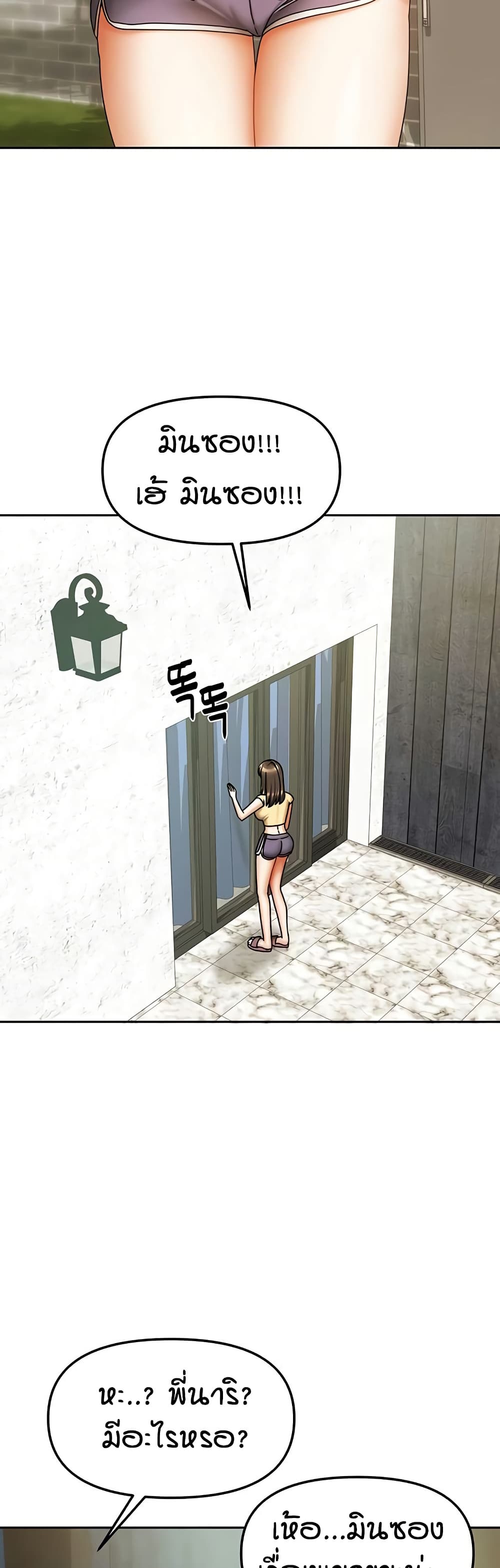 Living in Two Houses page 4
