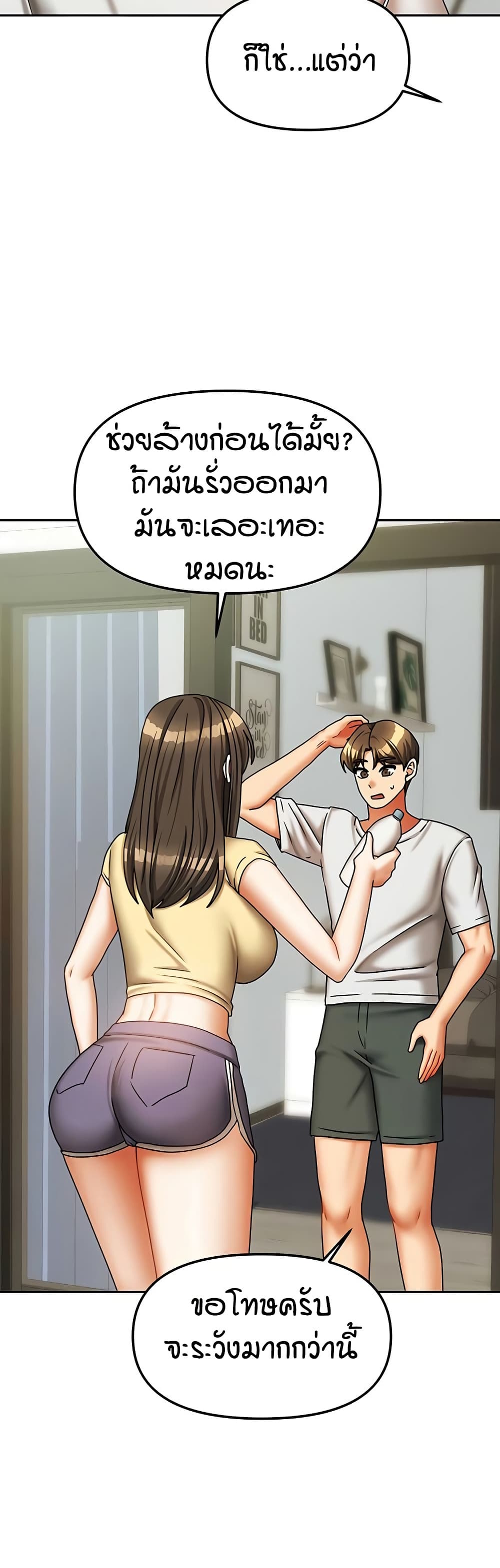 Living in Two Houses page 6