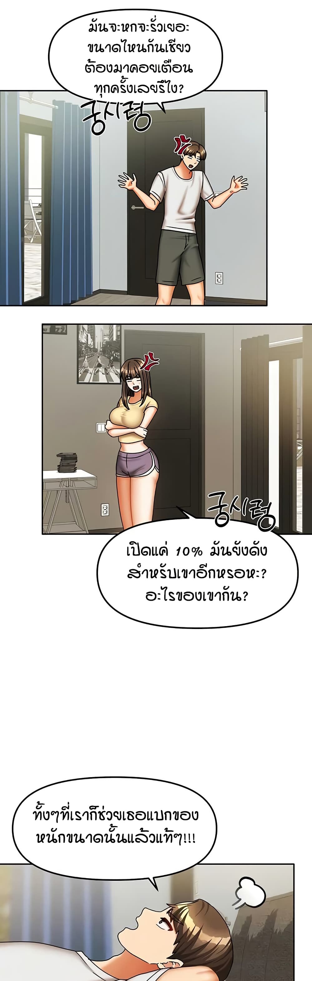 Living in Two Houses page 12
