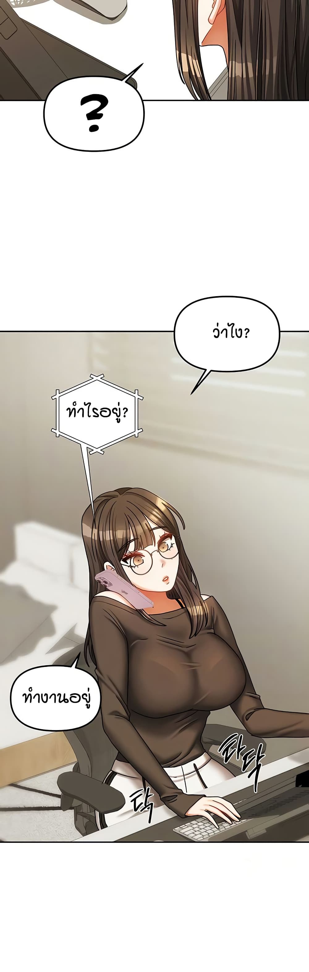 Living in Two Houses page 15