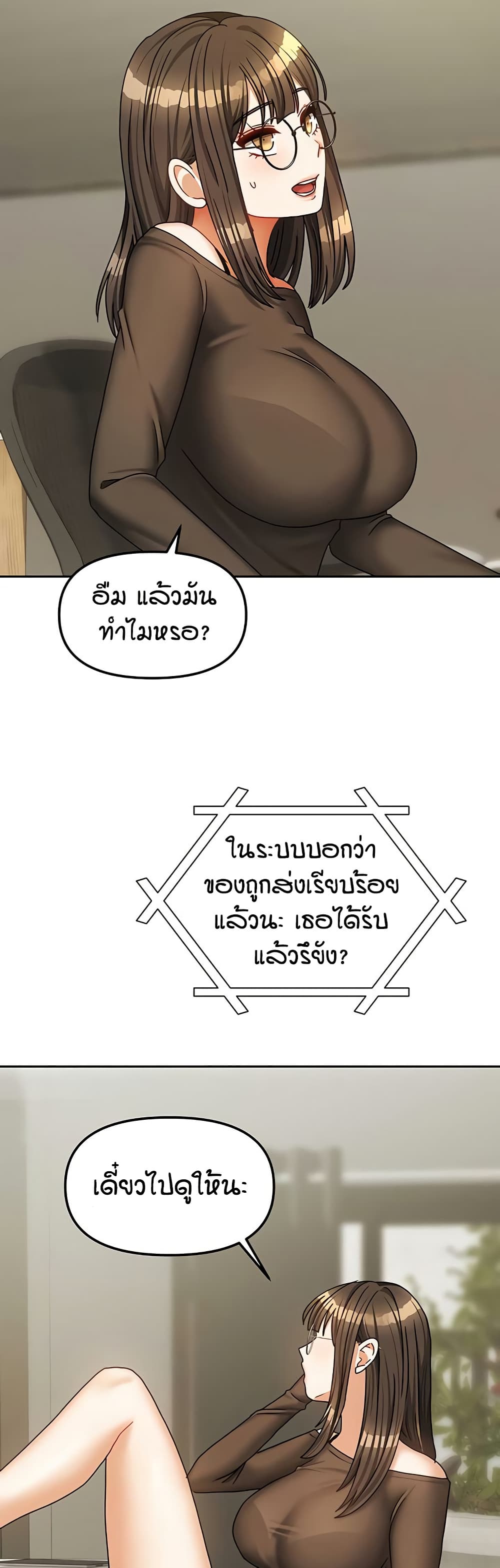 Living in Two Houses page 17