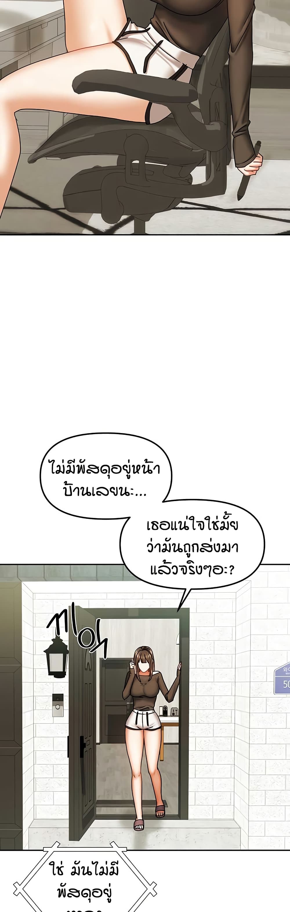 Living in Two Houses page 18