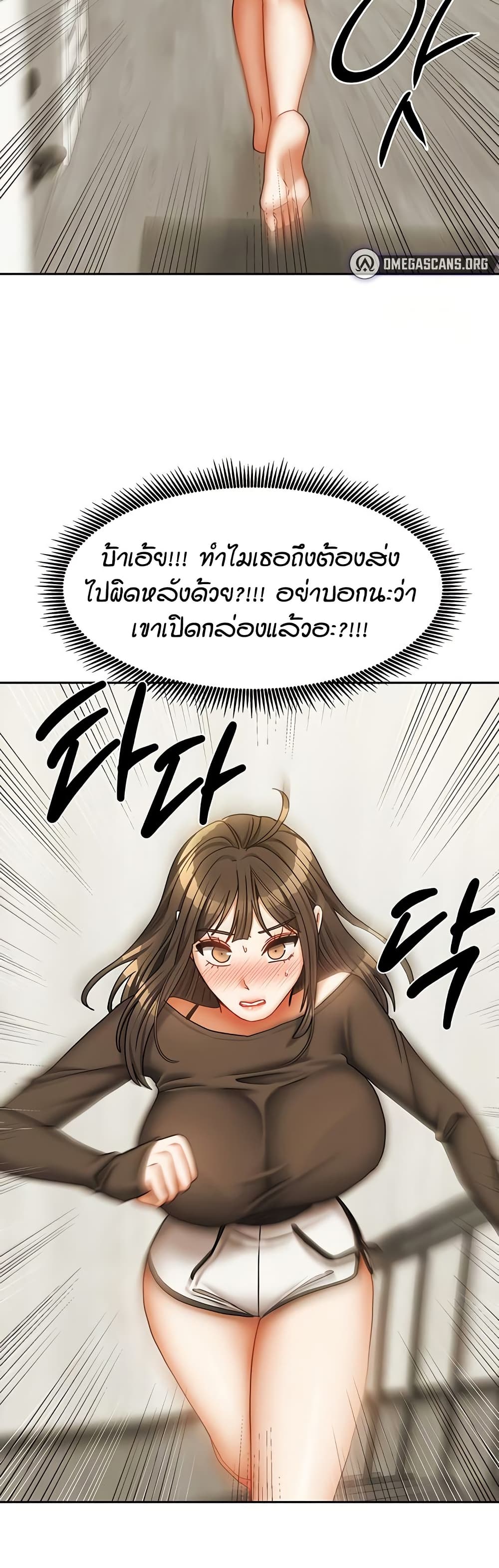 Living in Two Houses page 21