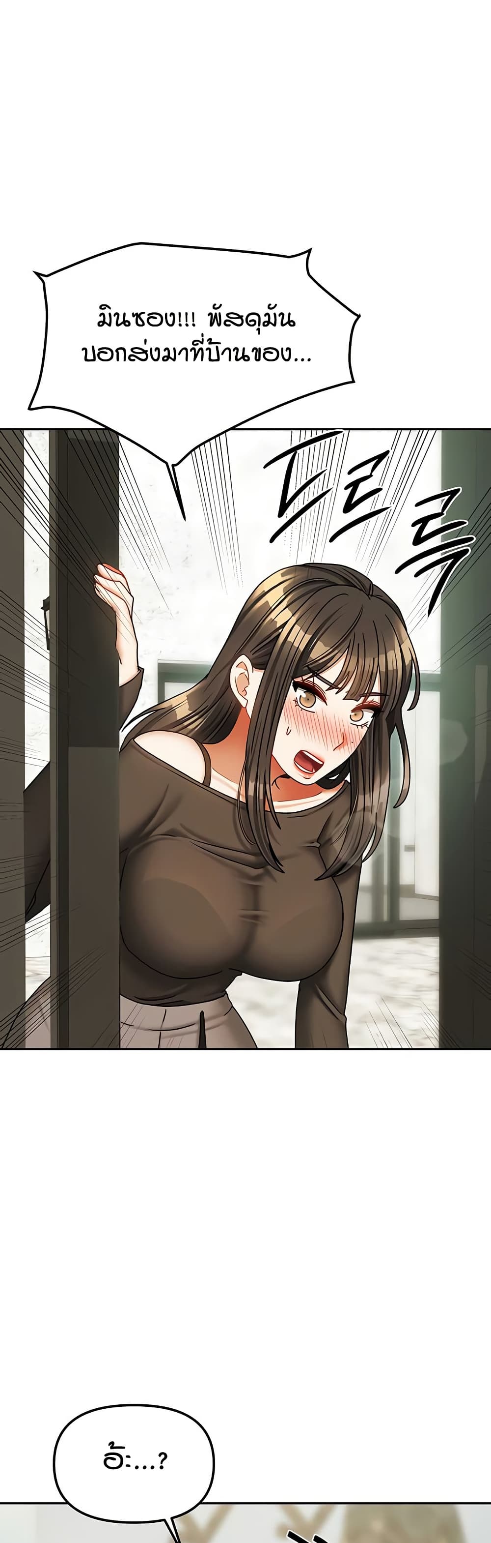 Living in Two Houses page 22