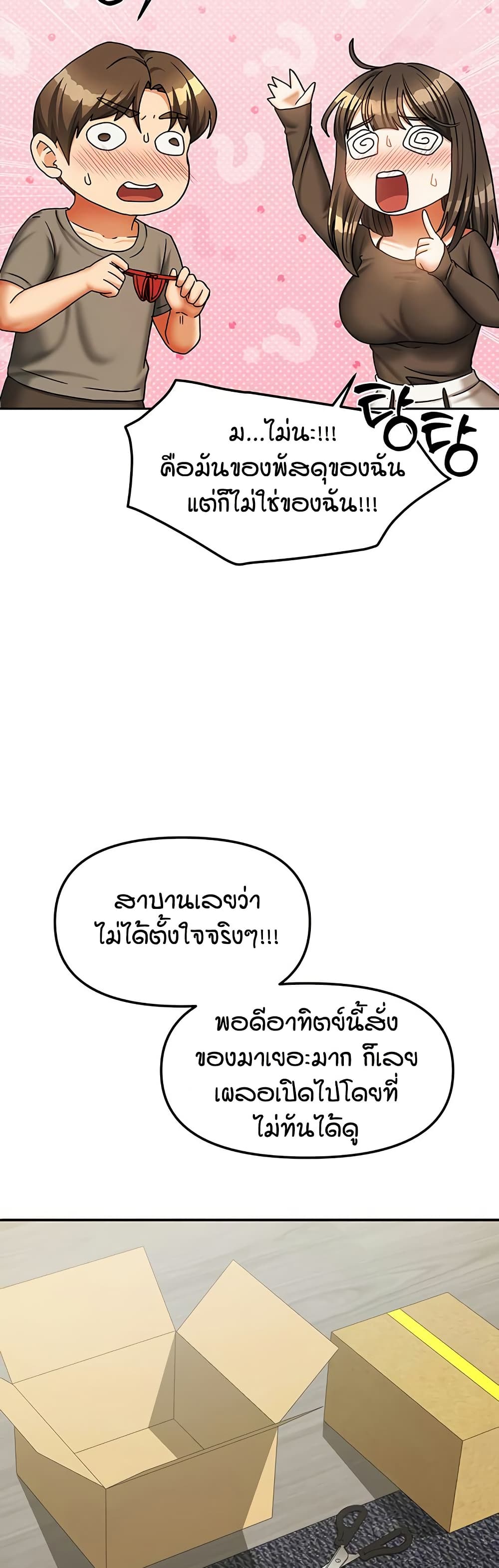 Living in Two Houses page 25