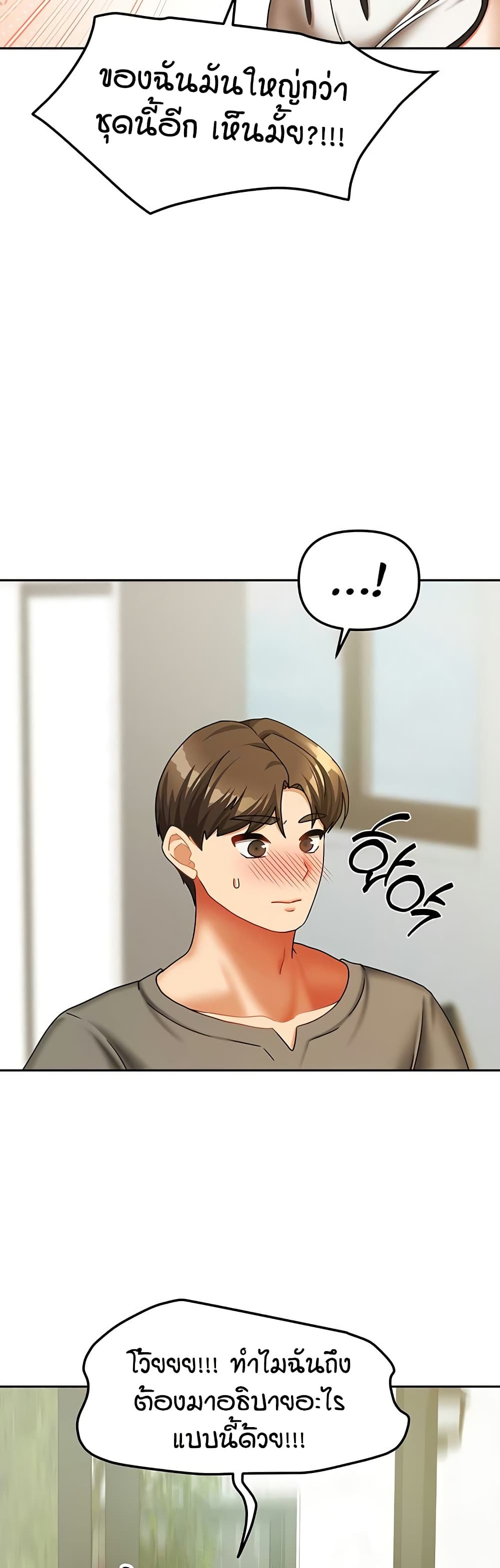 Living in Two Houses page 27