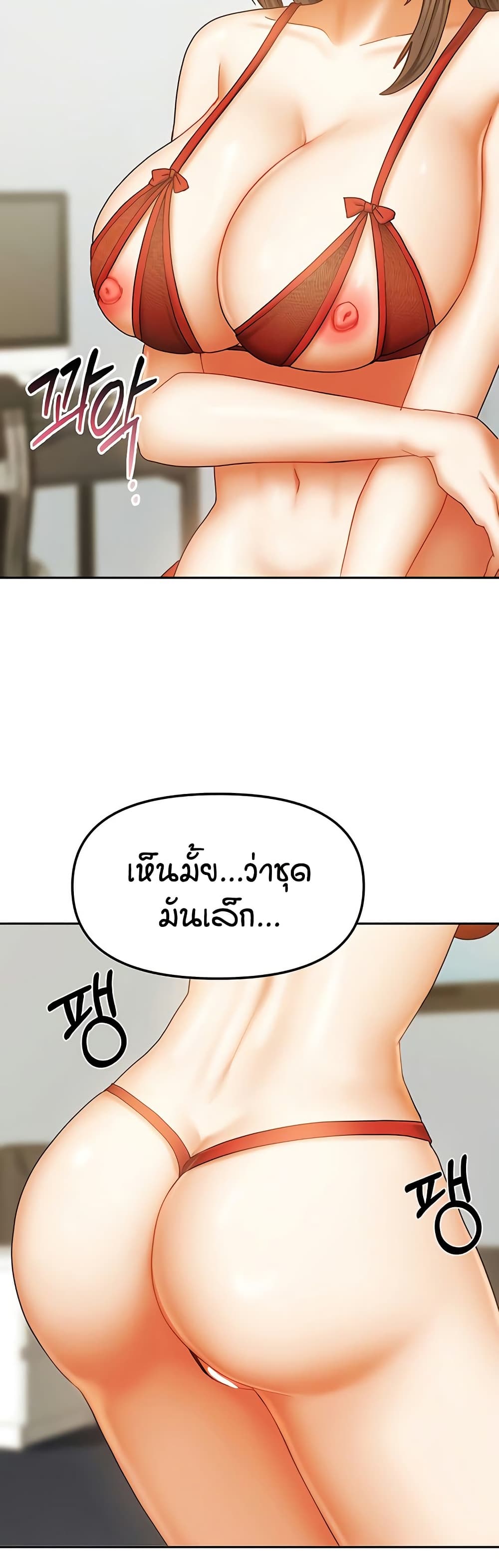 Living in Two Houses page 32