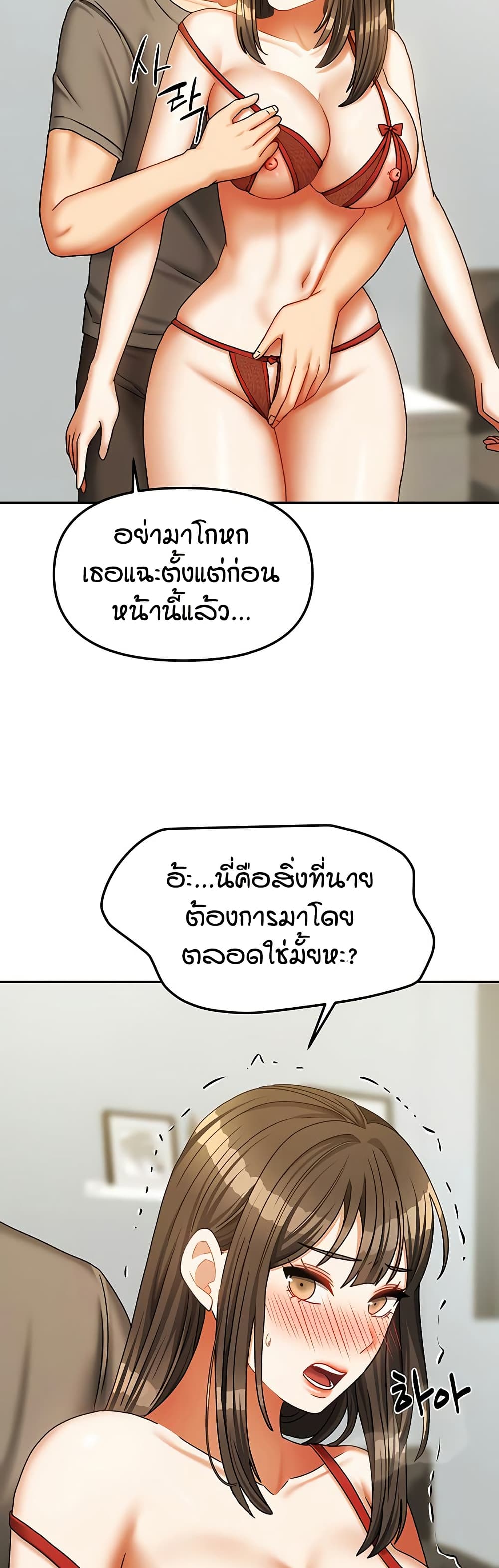 Living in Two Houses page 41
