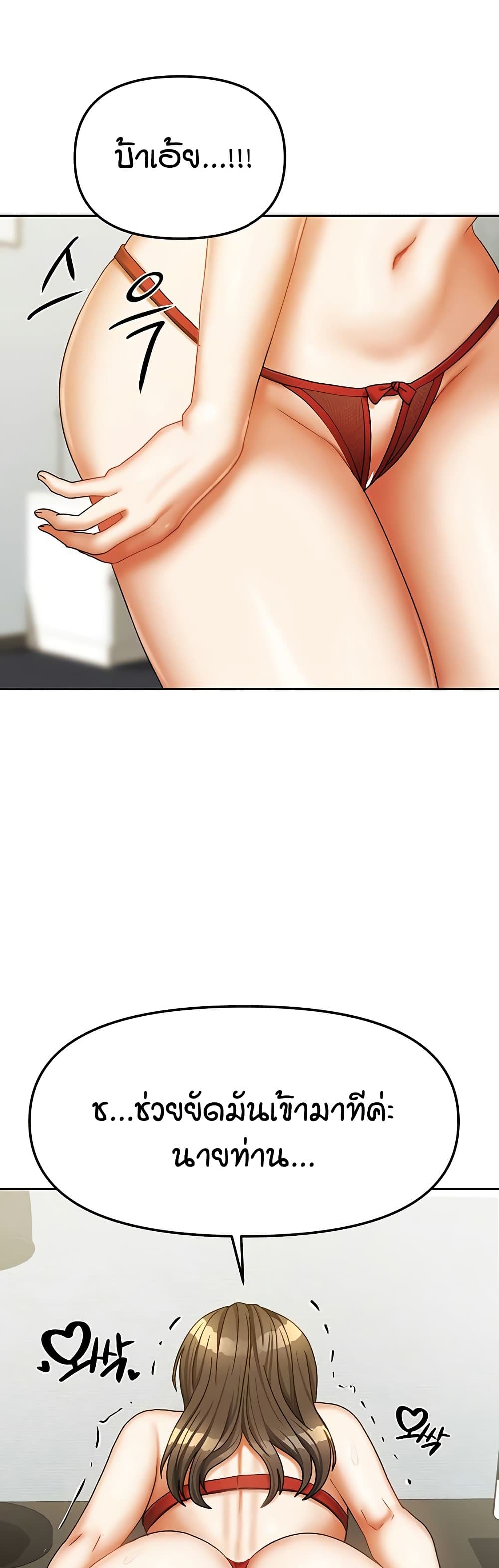 Living in Two Houses page 50