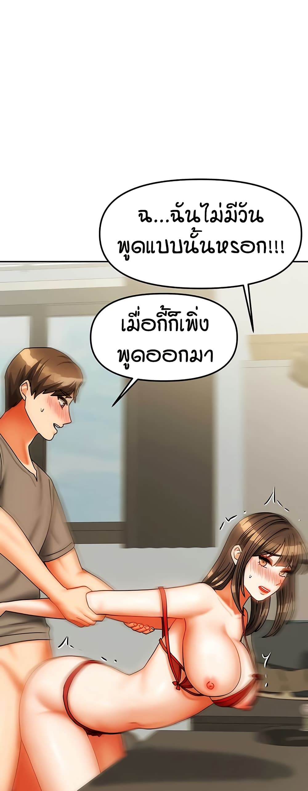 Living in Two Houses page 20