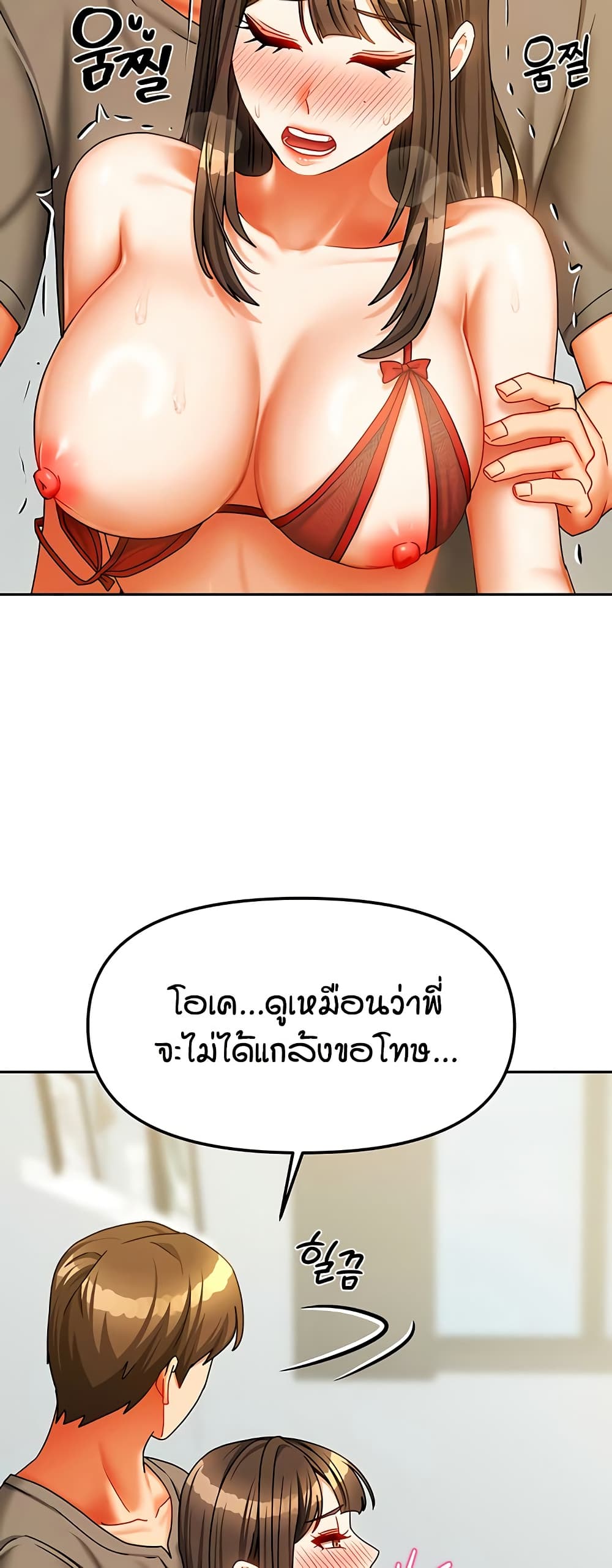 Living in Two Houses page 33