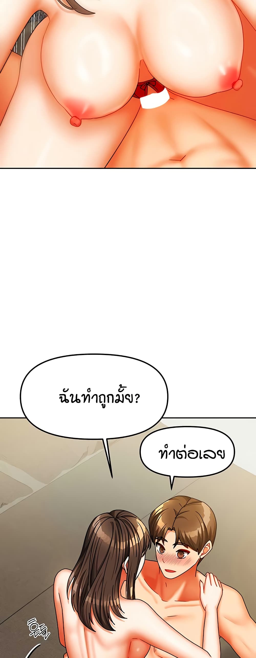 Living in Two Houses page 41