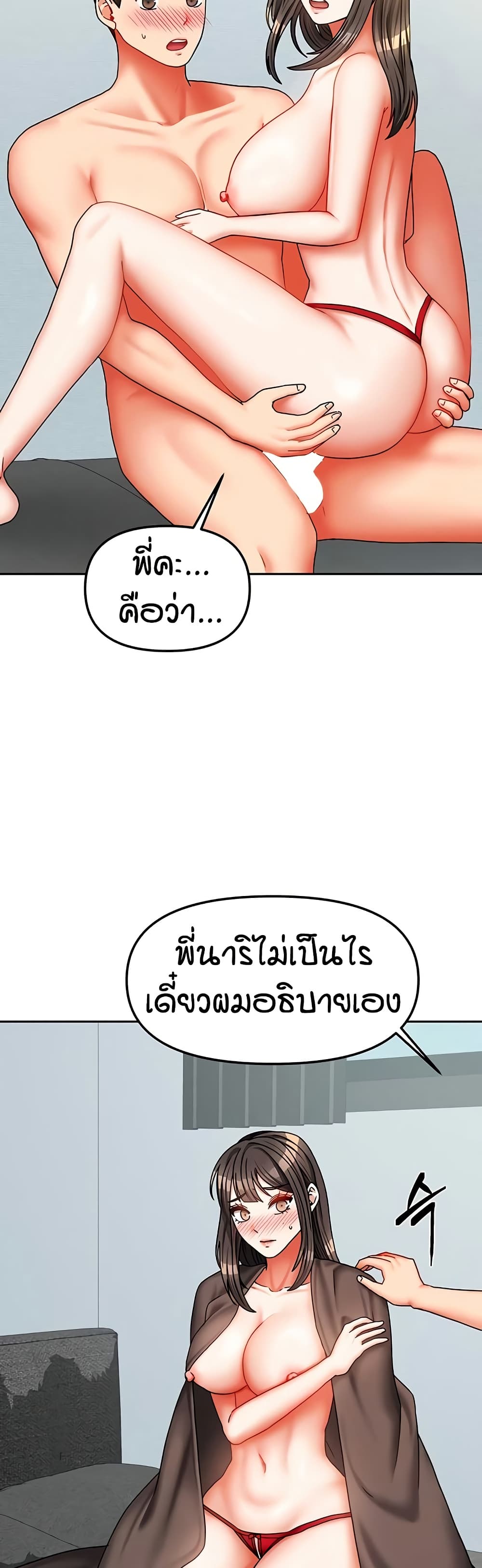 Living in Two Houses page 4