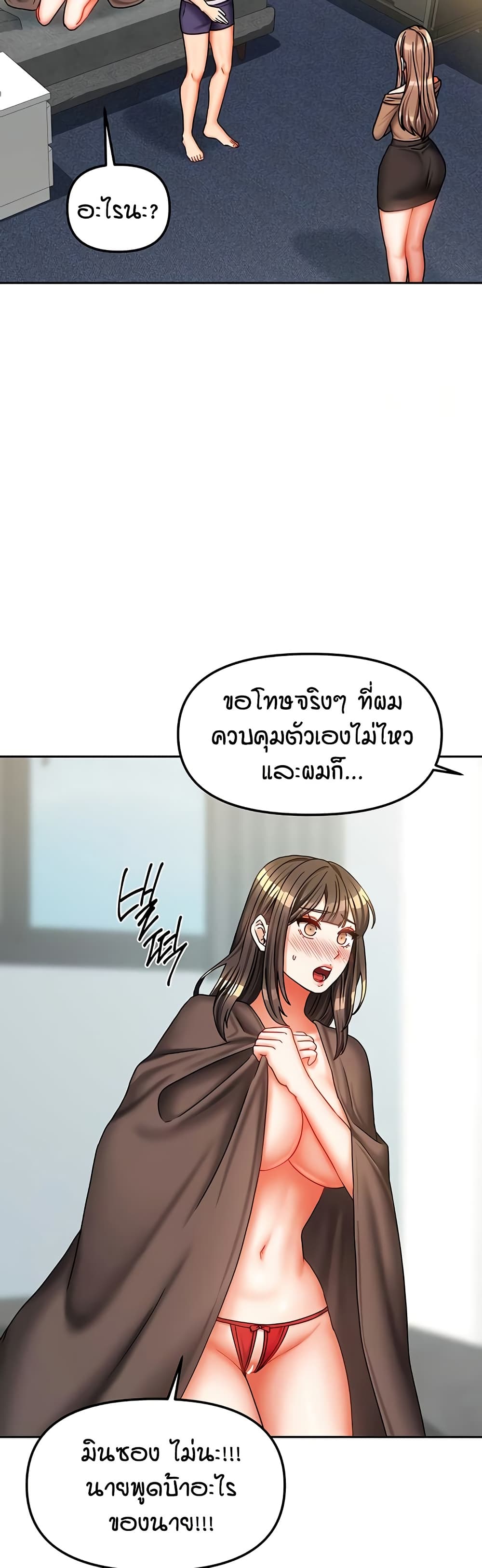 Living in Two Houses page 7