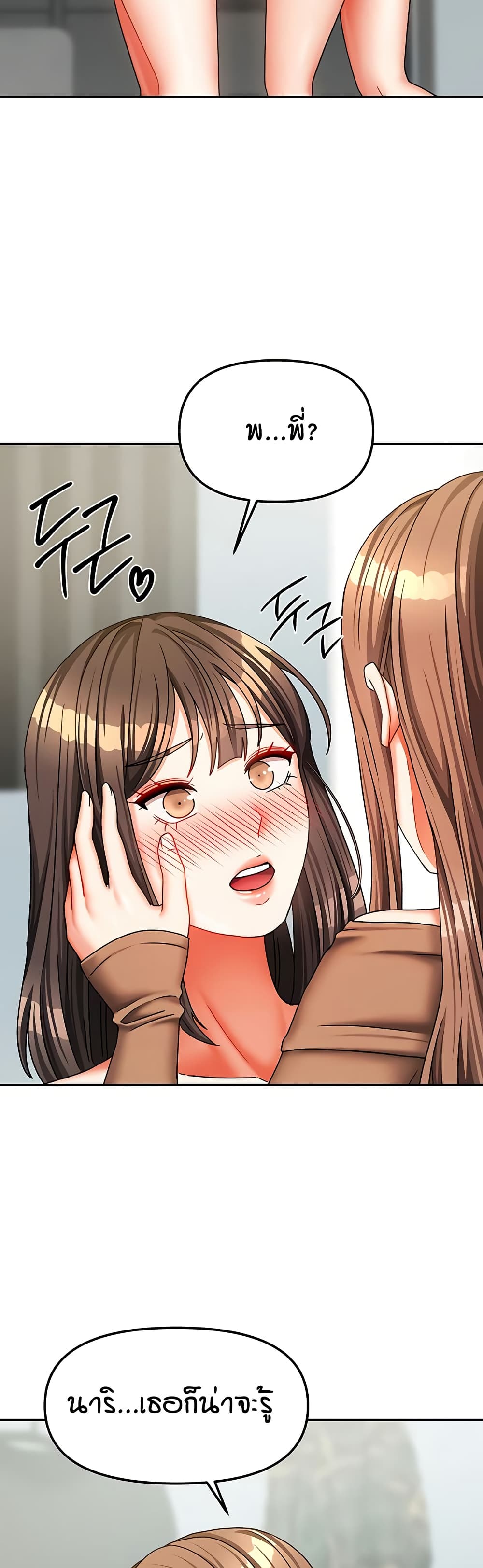 Living in Two Houses page 16