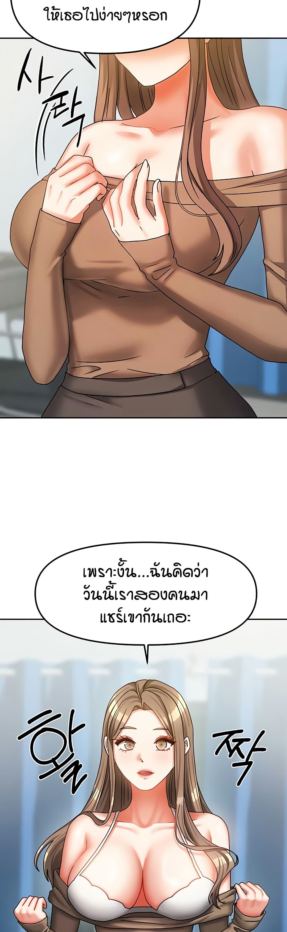 Living in Two Houses page 19