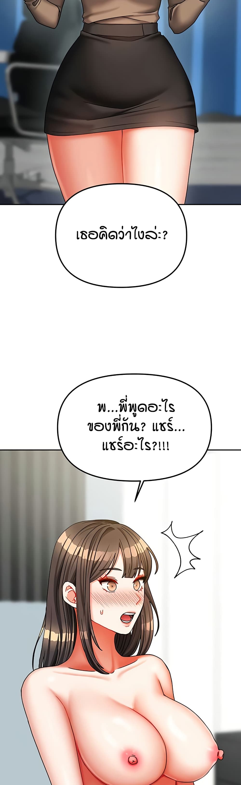 Living in Two Houses page 20