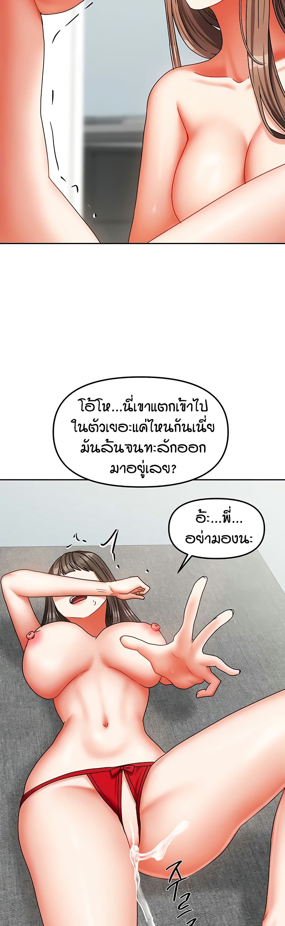 Living in Two Houses page 27
