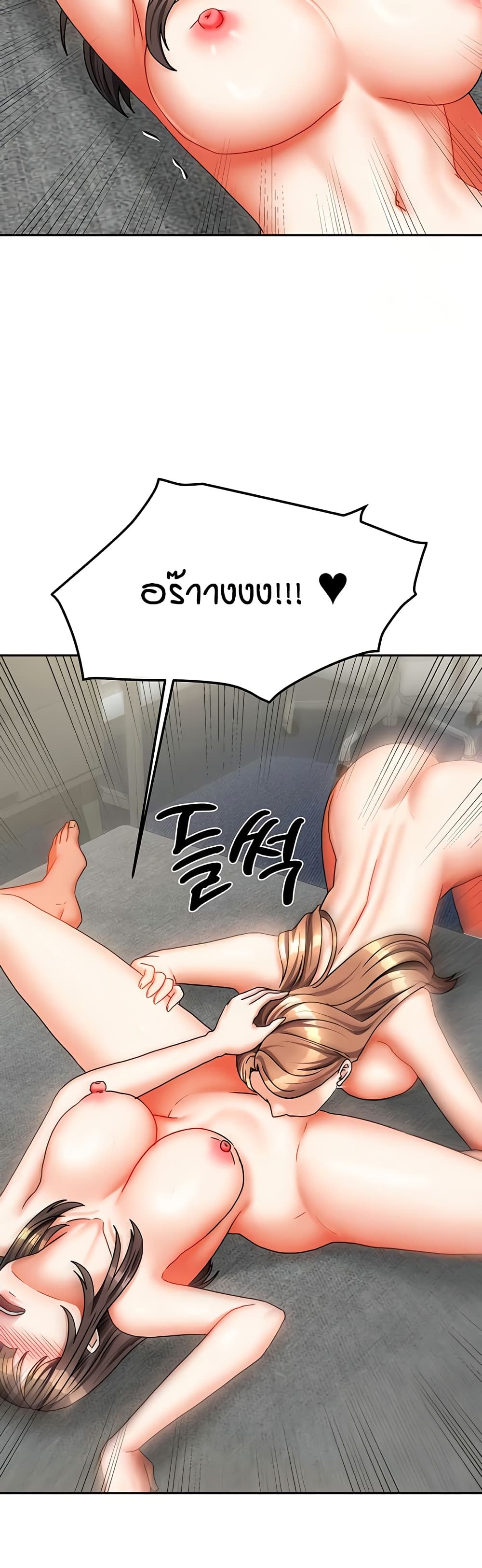 Living in Two Houses page 31