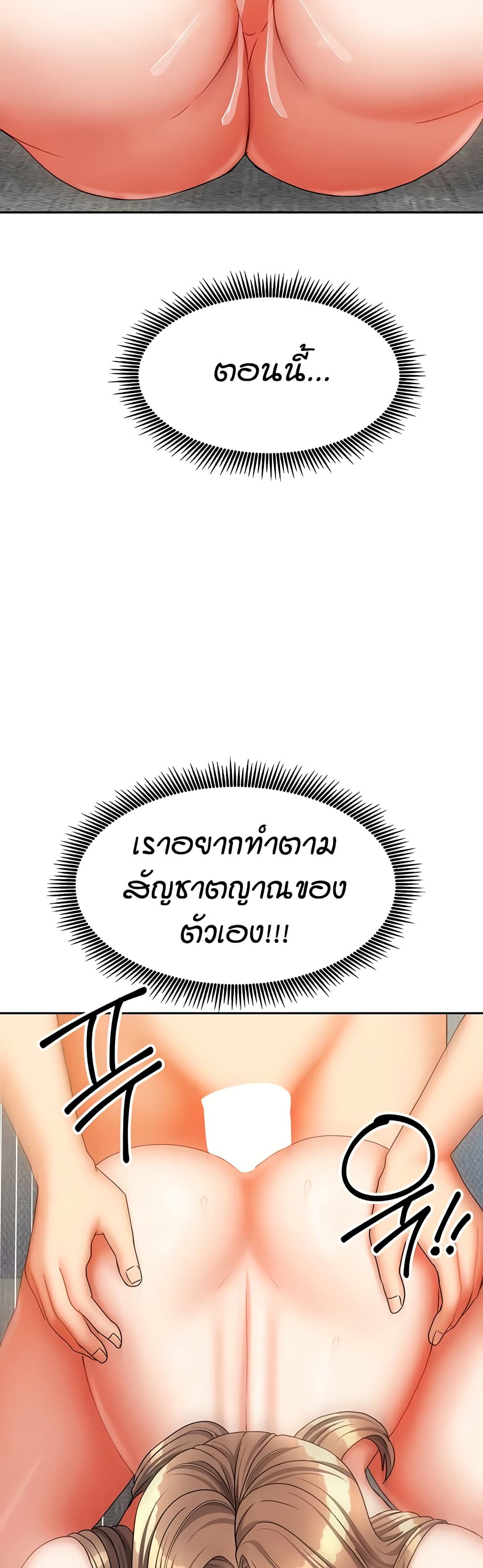 Living in Two Houses page 39