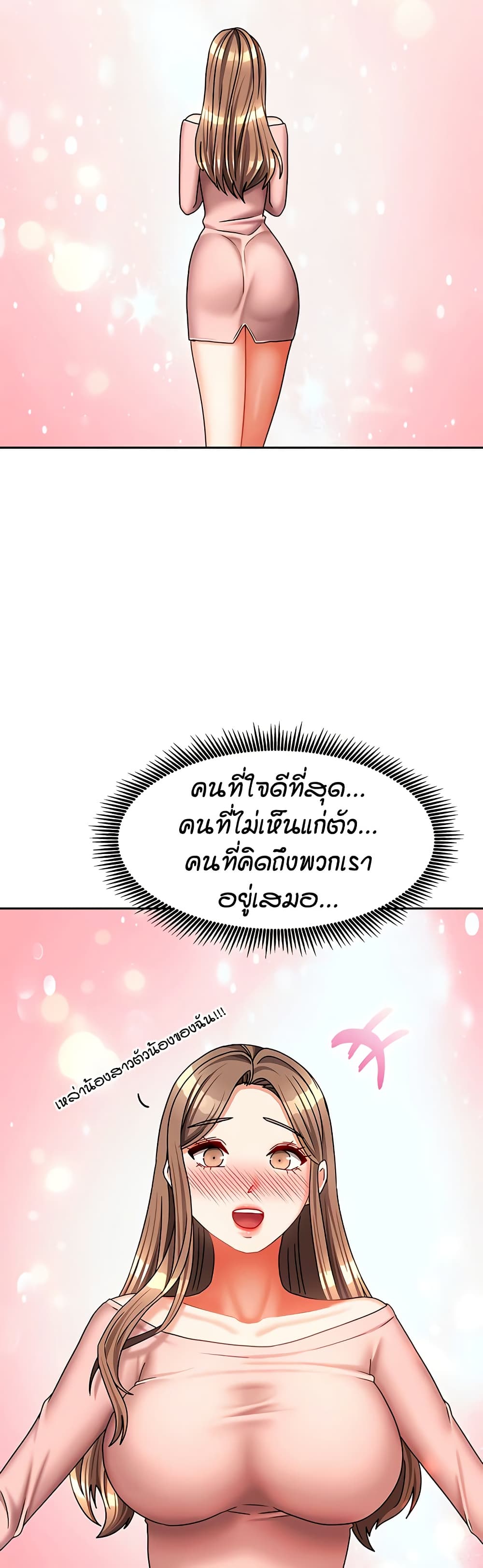 Living in Two Houses page 43