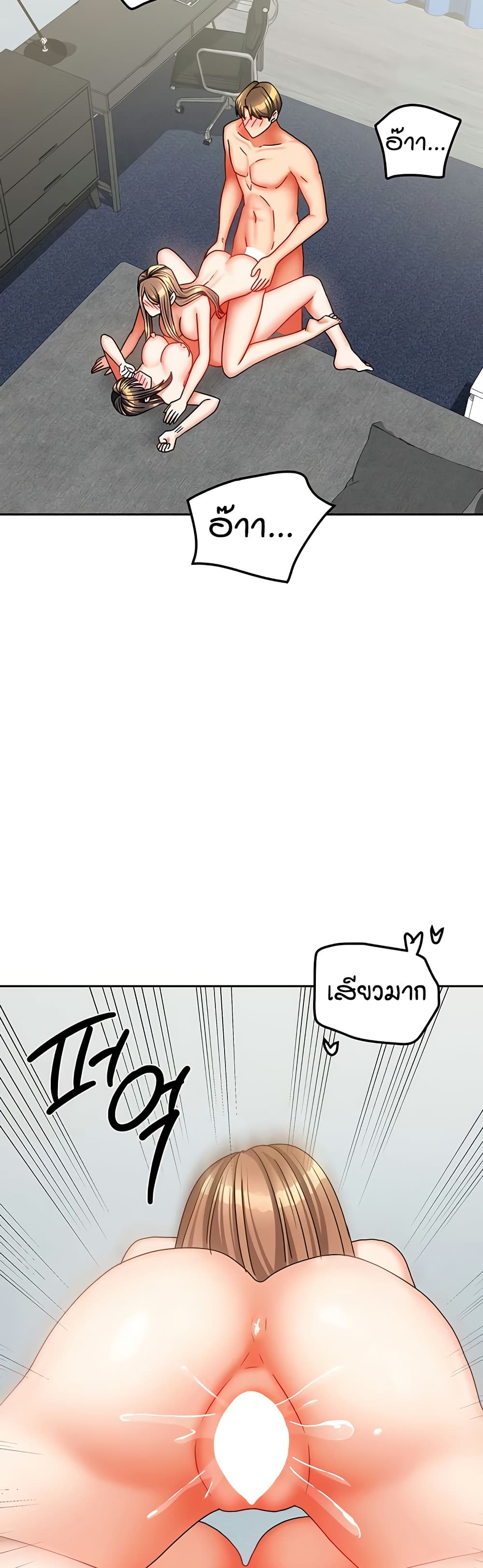 Living in Two Houses page 47