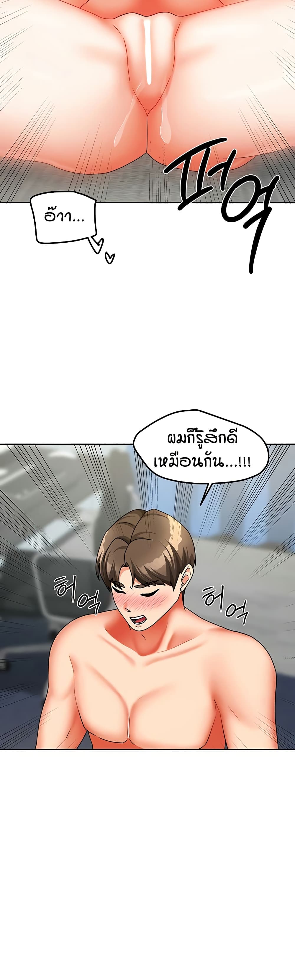 Living in Two Houses page 48