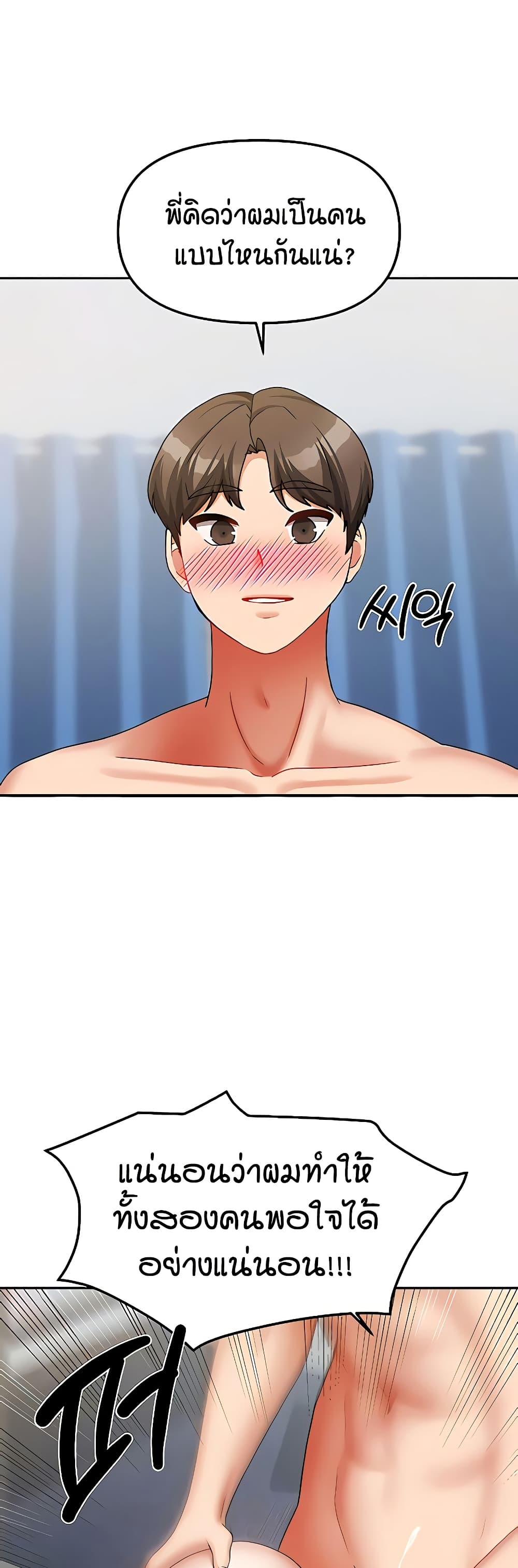 Living in Two Houses page 3