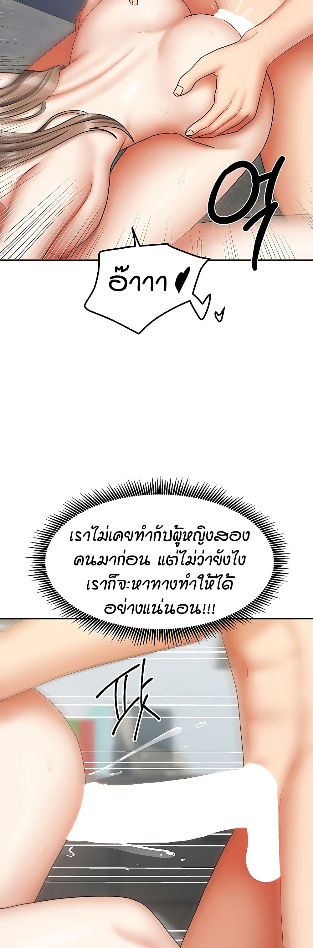 Living in Two Houses page 4