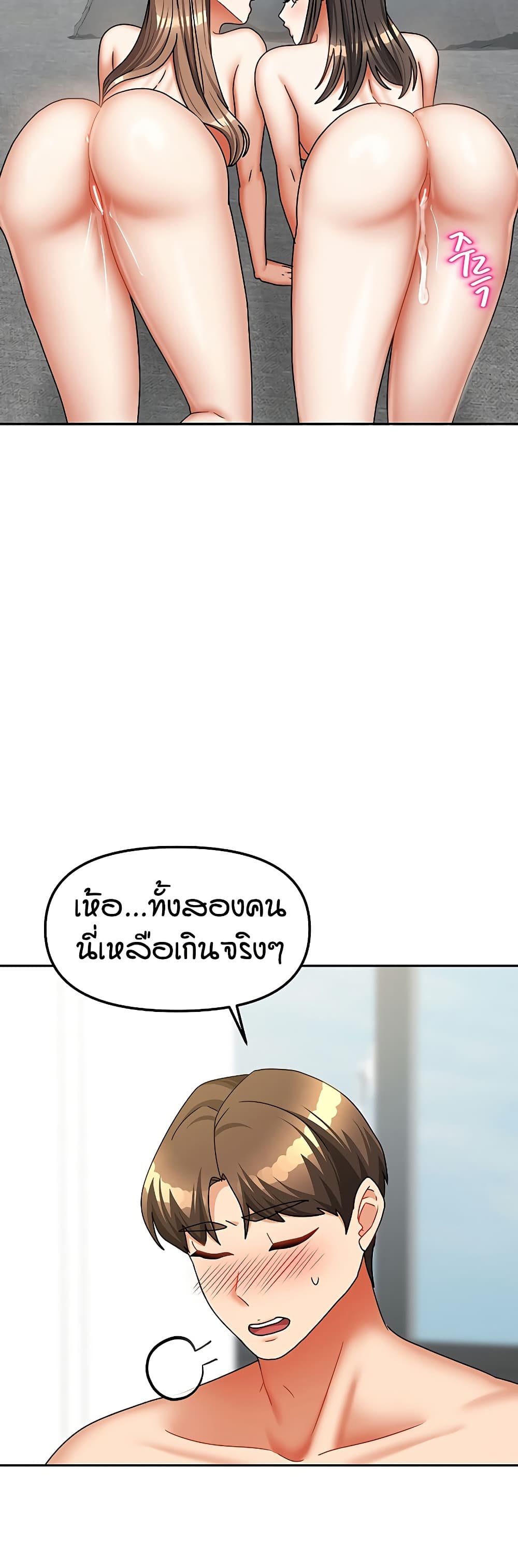 Living in Two Houses page 43