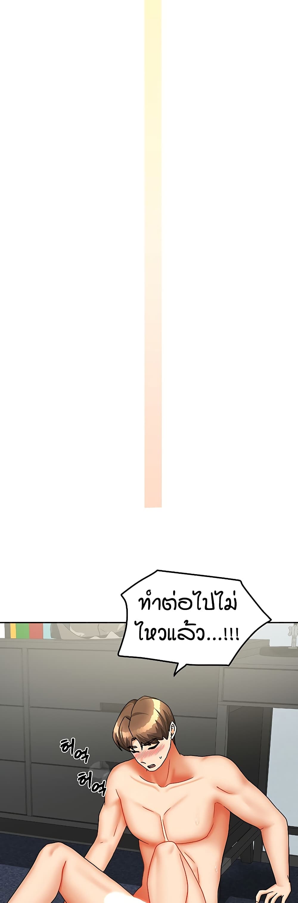 Living in Two Houses page 49