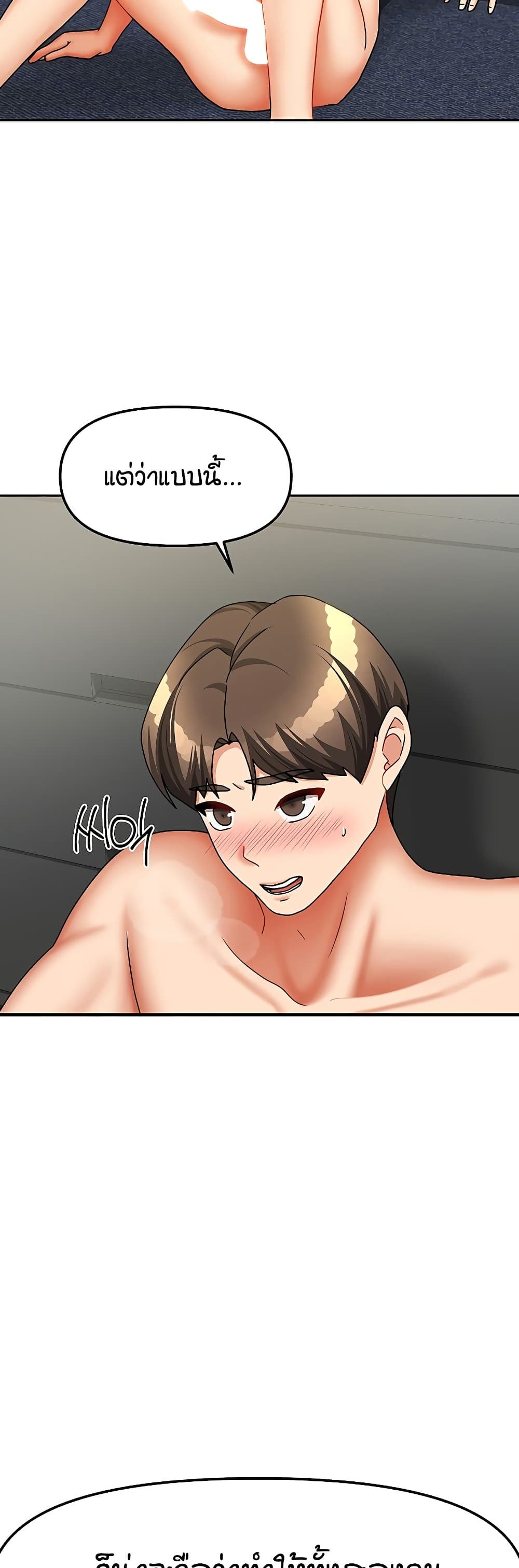 Living in Two Houses page 50