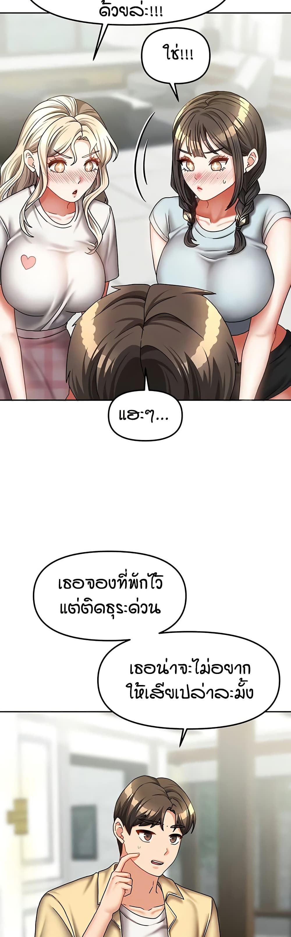 Living in Two Houses page 7