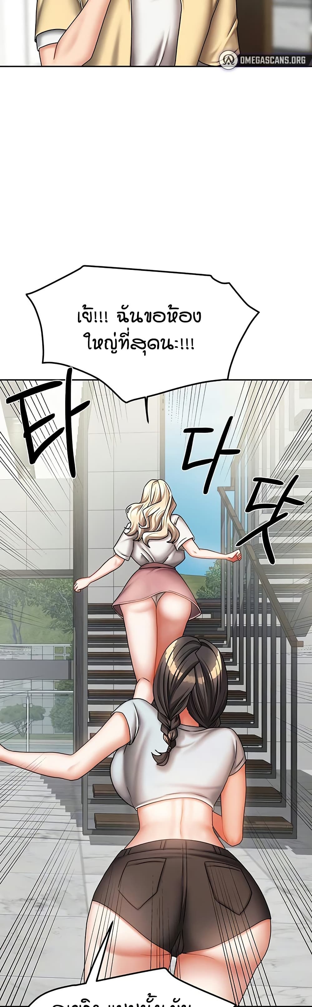 Living in Two Houses page 8