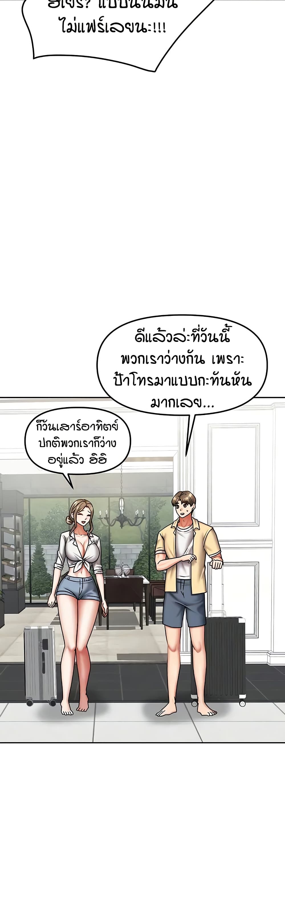 Living in Two Houses page 9