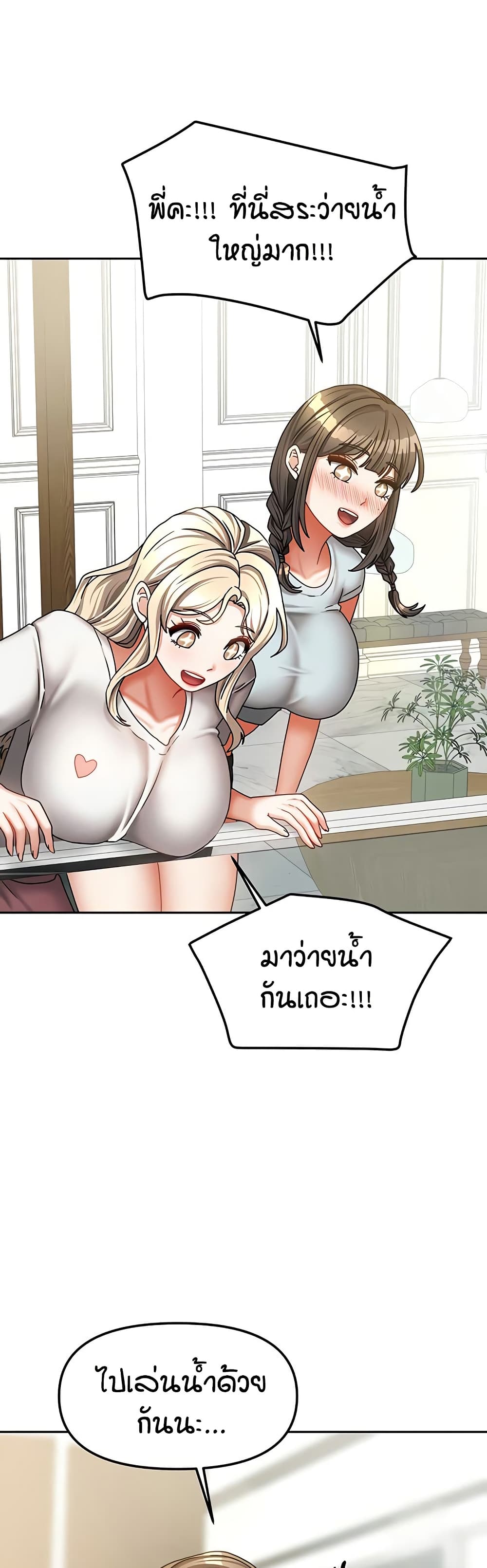 Living in Two Houses page 10