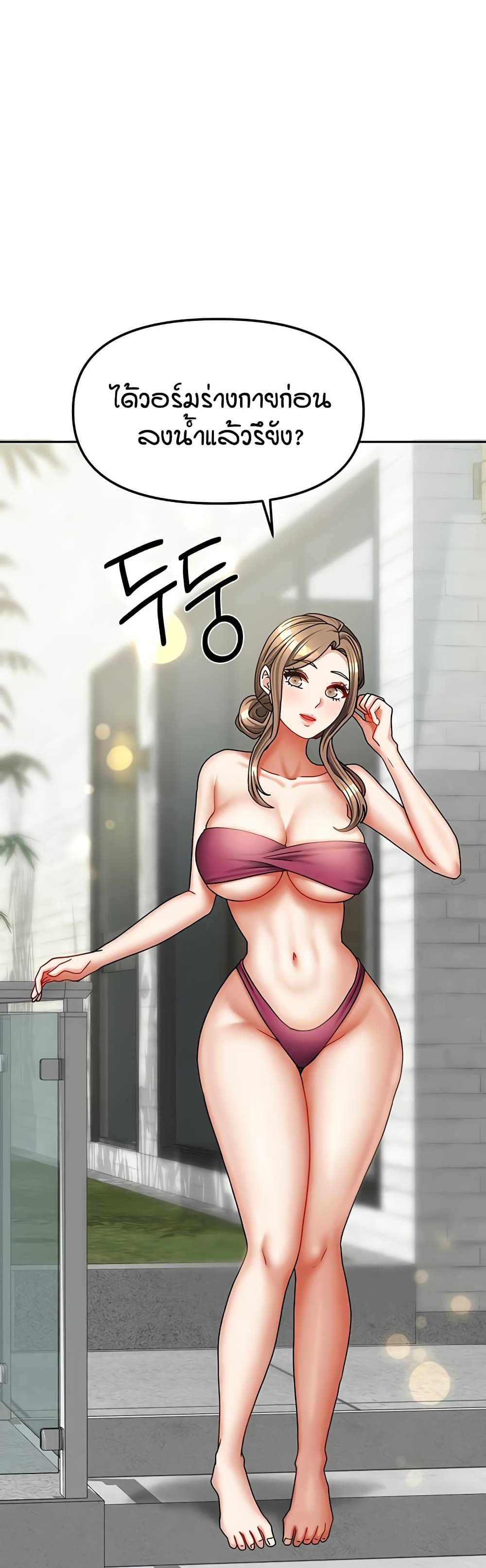 Living in Two Houses page 16