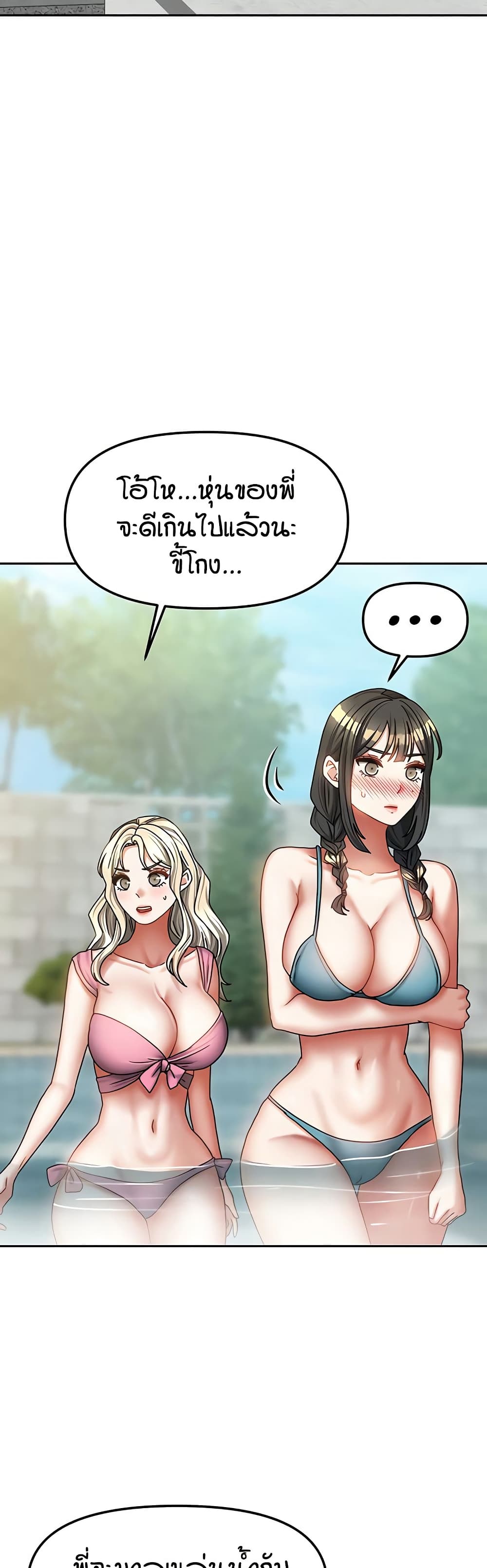Living in Two Houses page 17