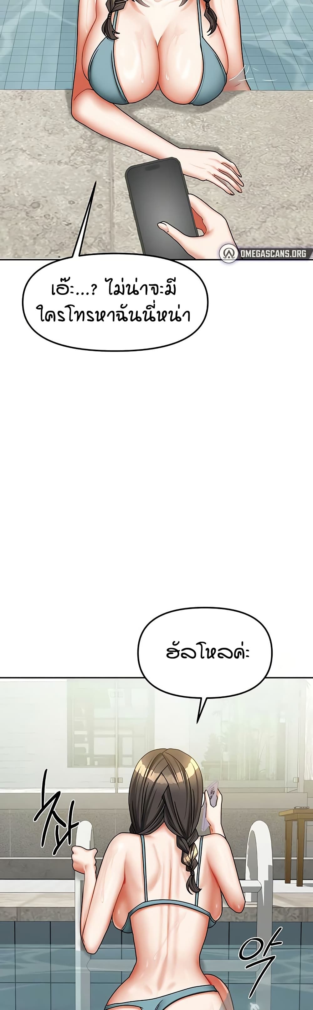 Living in Two Houses page 20