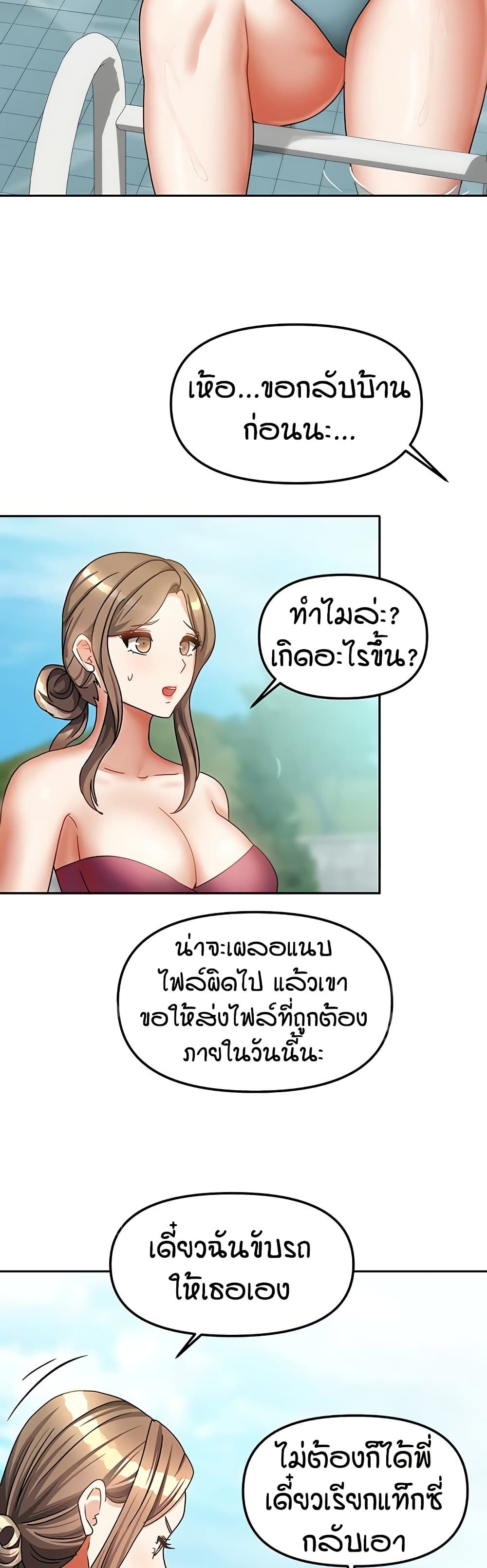 Living in Two Houses page 22