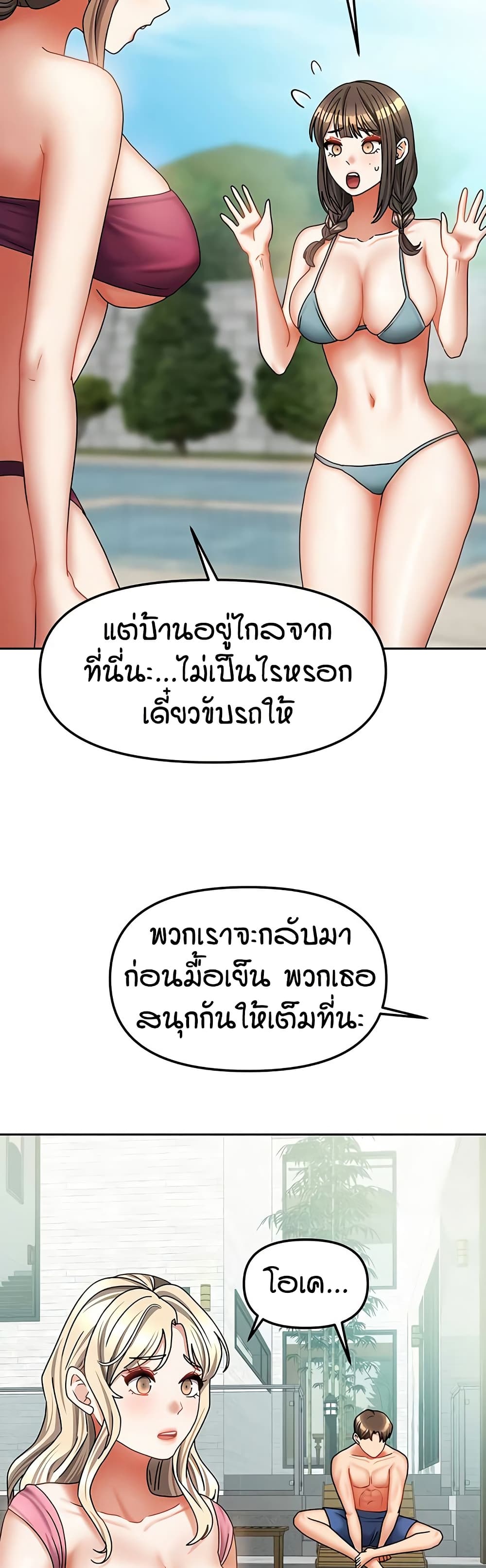 Living in Two Houses page 23