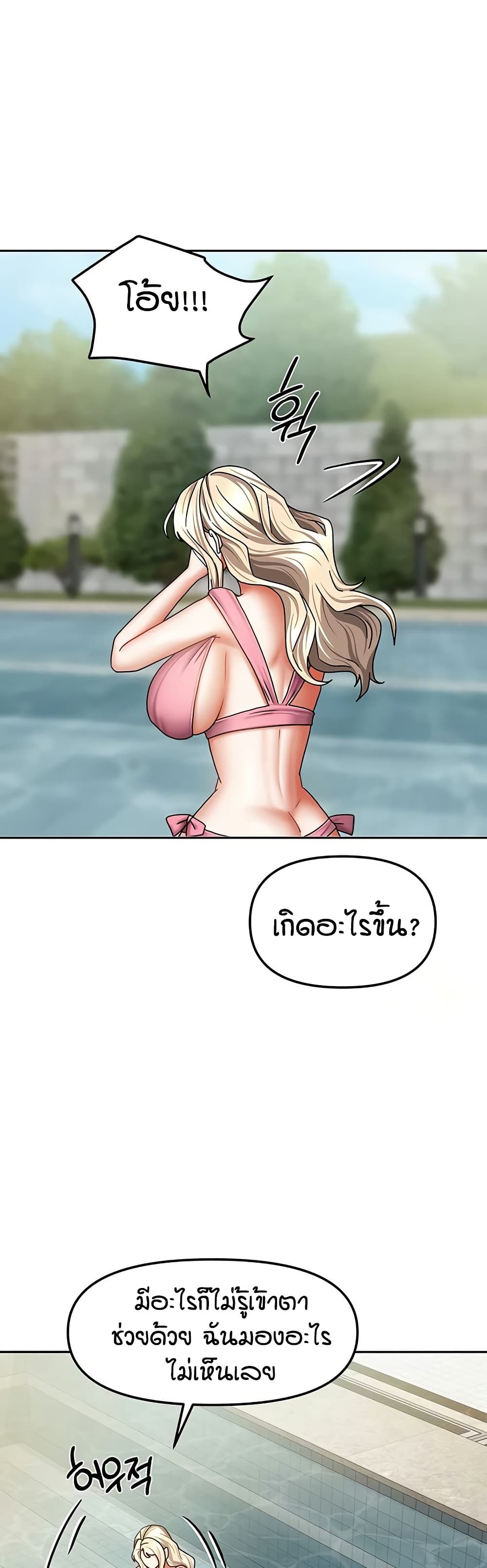 Living in Two Houses page 27