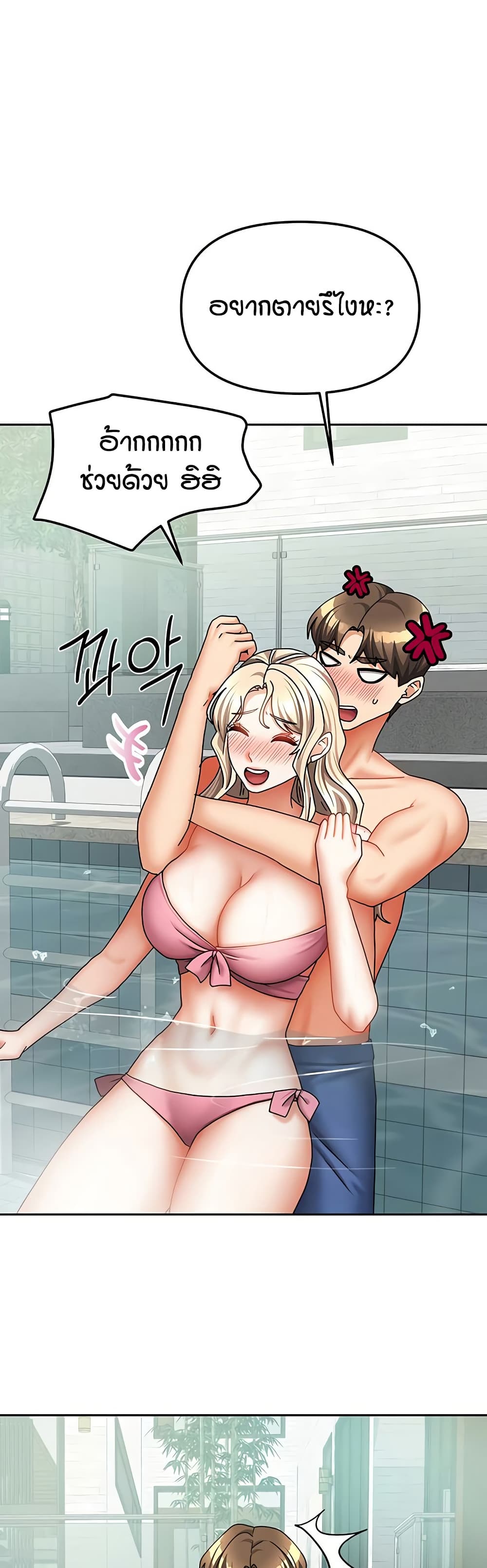 Living in Two Houses page 31