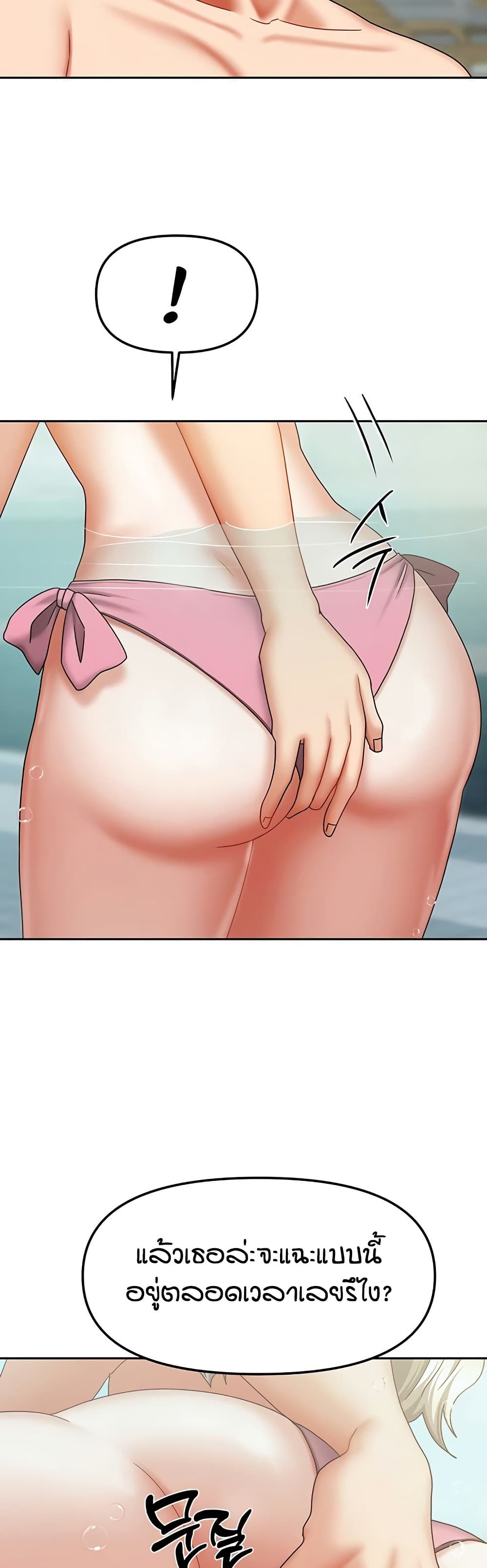 Living in Two Houses page 35