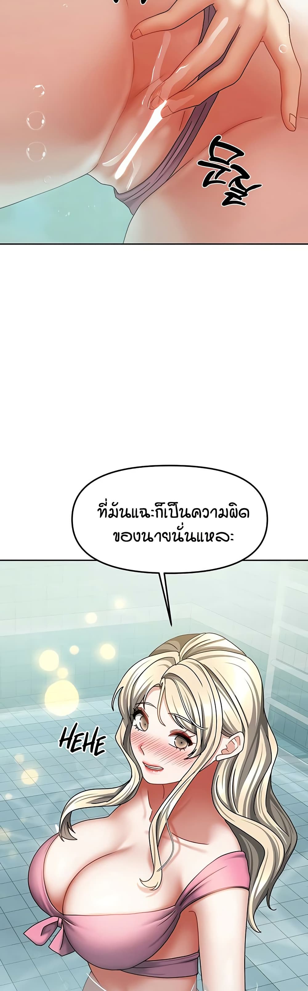 Living in Two Houses page 36