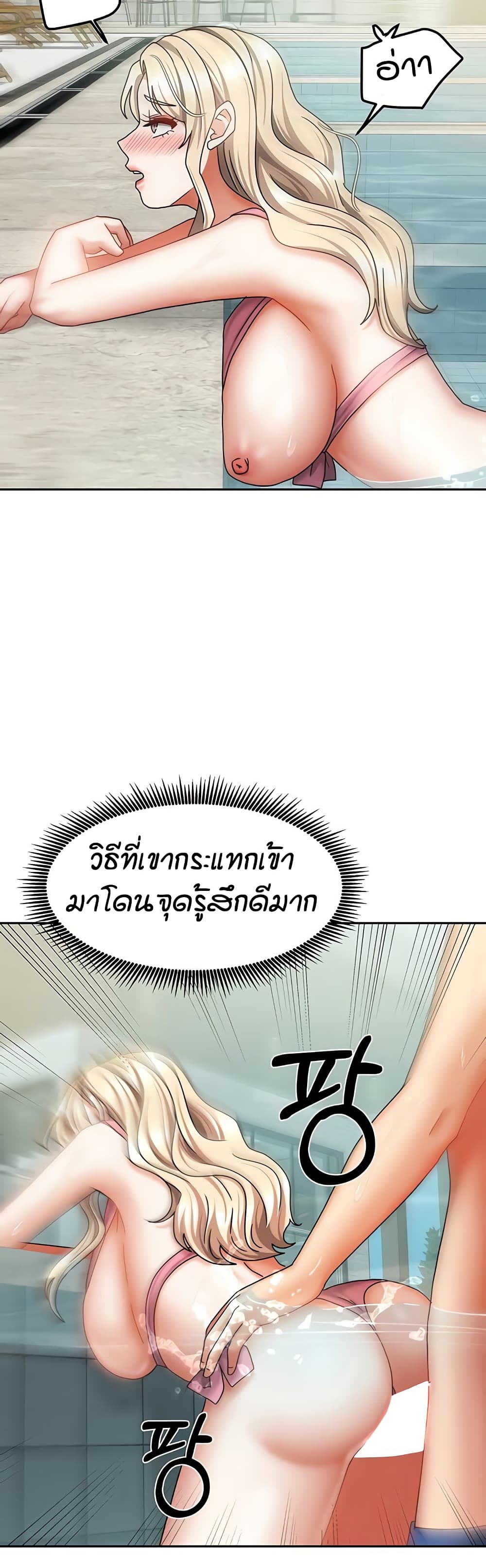 Living in Two Houses page 48