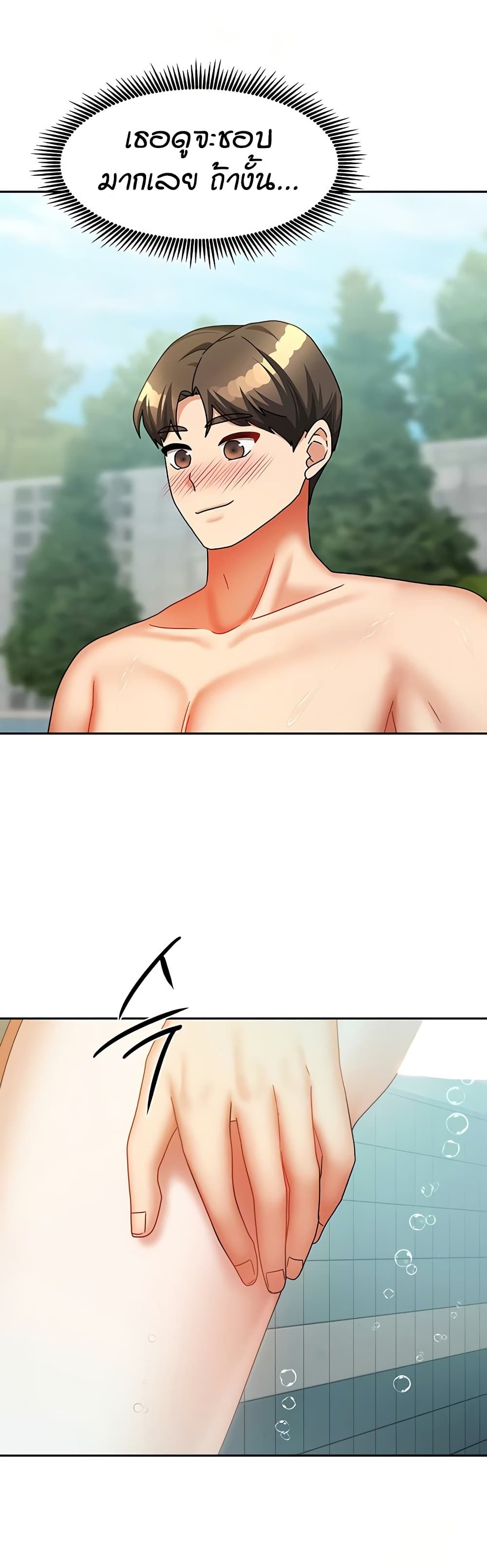 Living in Two Houses page 50