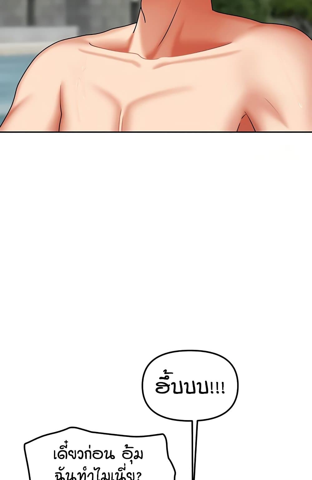 Living in Two Houses page 31