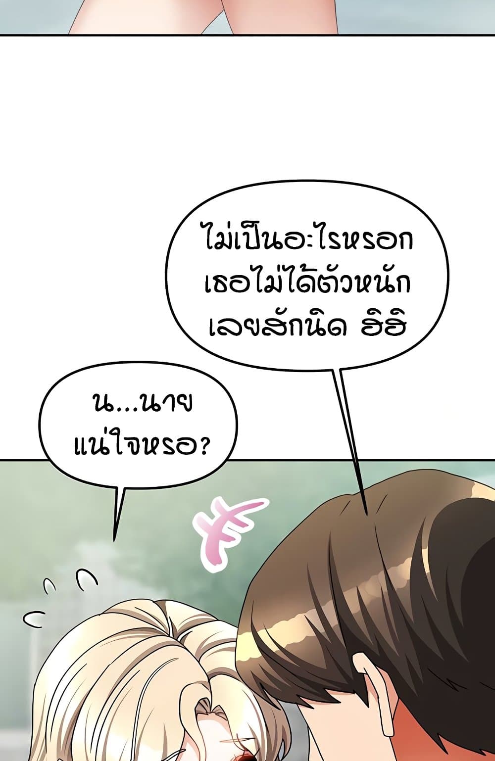 Living in Two Houses page 33