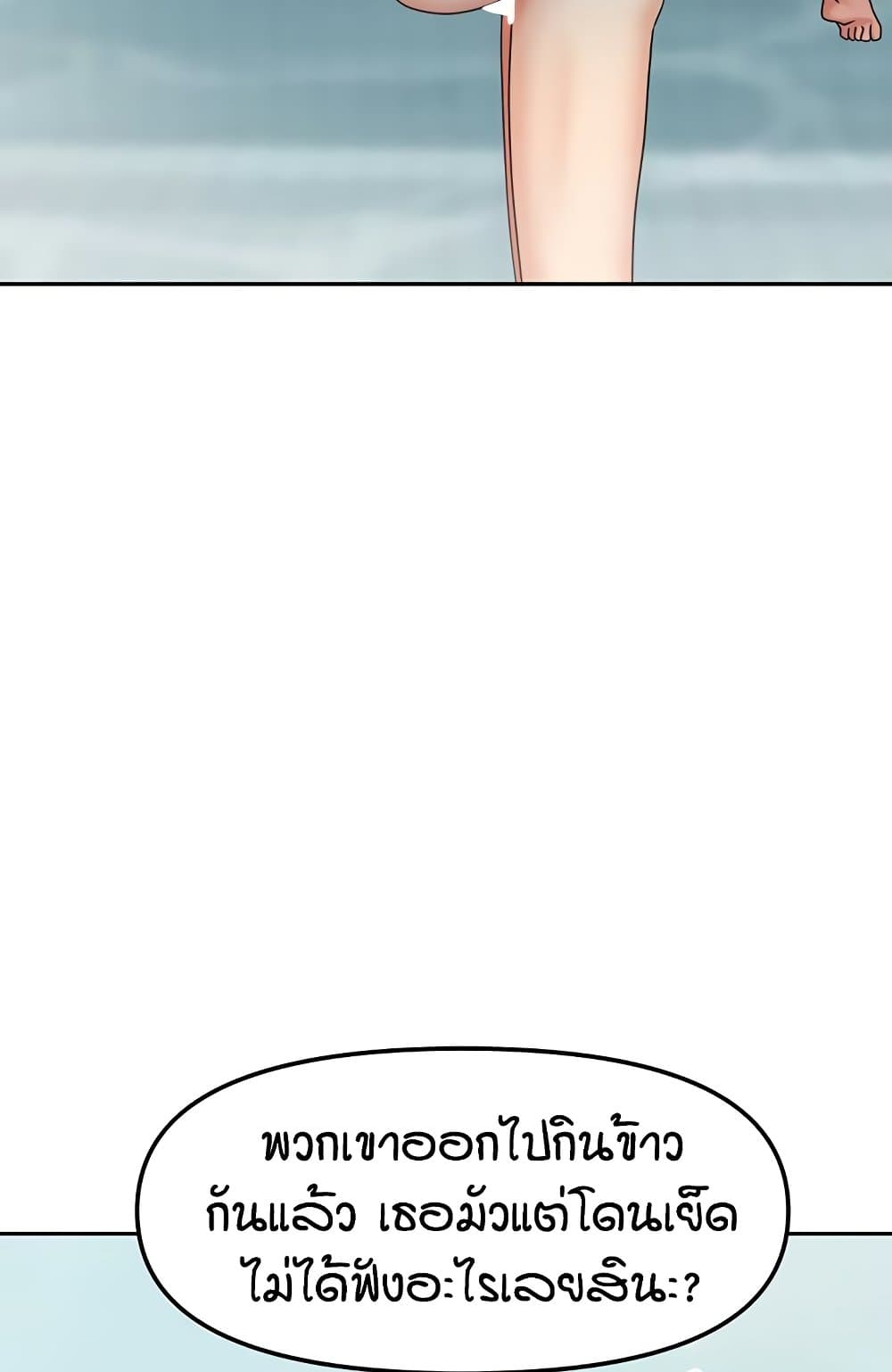 Living in Two Houses page 36